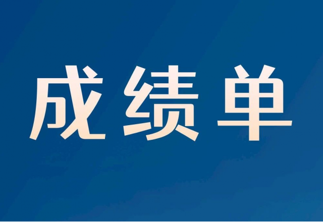 6.4億元！新風(fēng)光2023半年報(bào)“成績單”出爐！