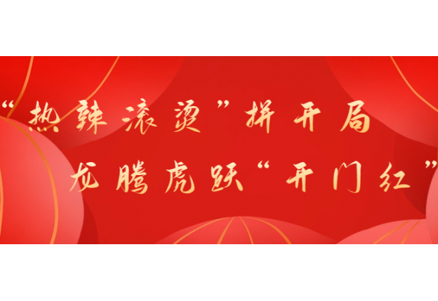 首季開(kāi)門(mén)紅①  場(chǎng)景即需求，新風(fēng)光變頻在光熱+光伏領(lǐng)域?qū)崿F(xiàn)新應(yīng)用