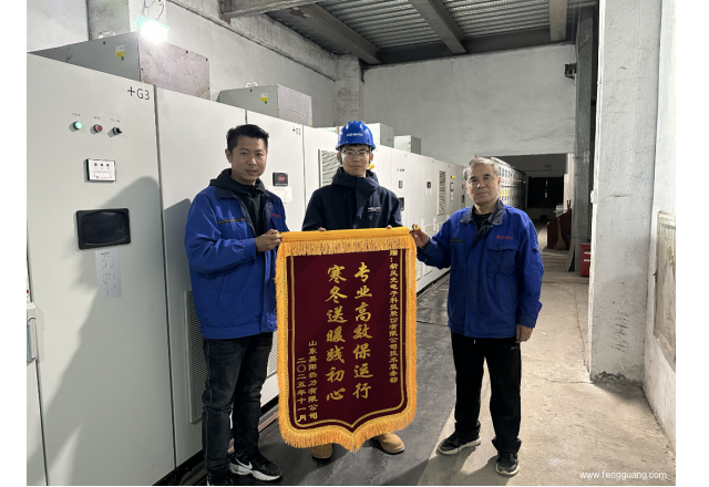 使命點燃熱度，專業(yè)守護溫度 | 新風(fēng)光為供熱行業(yè)保駕護航